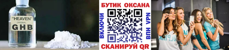 Бутират буратино  Купить  Ветлуга 