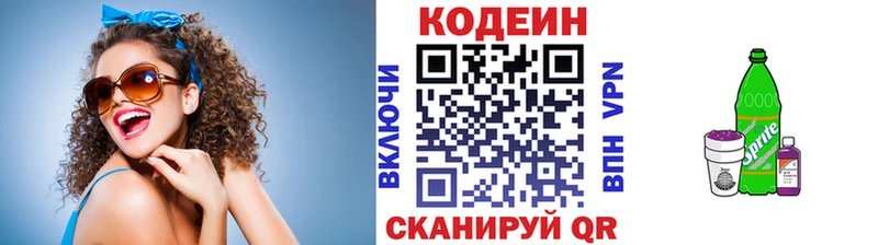 Codein напиток Lean (лин)  Купить закладки  Ветлуга 