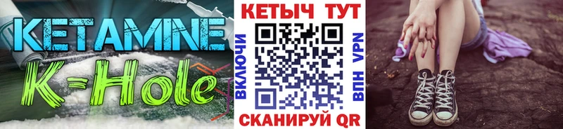 Кетамин VHQ  Купить закладки  Ветлуга 