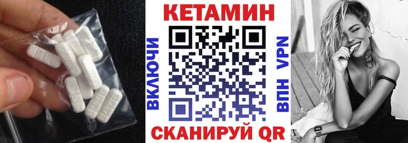 Кетамин VHQ Ветлуга