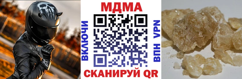 МДМА Molly  Купить  Ветлуга 