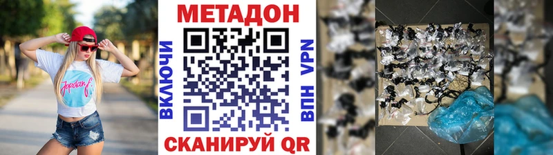 Купить  Ветлуга  МЕТАДОН methadone 