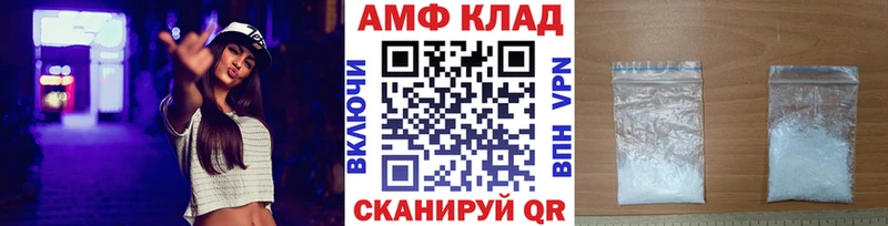 Купить Ветлуга МЕТАМФЕТАМИН мет