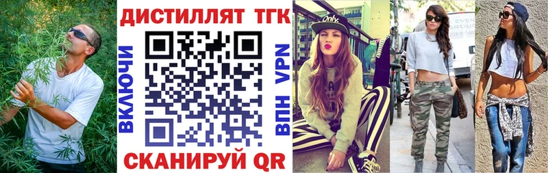 Купить закладки  Ветлуга  Дистиллят ТГК вейп 